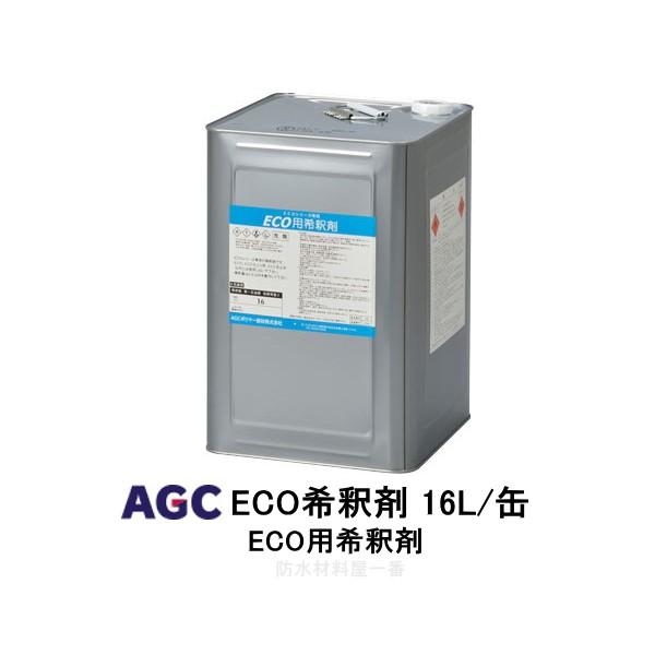 Eco用希釈剤 ウレタン防水材 16l 缶 希釈 洗浄剤 環境対応eco サラセーヌez Saracenu Eco K16 防水材料屋一番 通販 Yahoo ショッピング