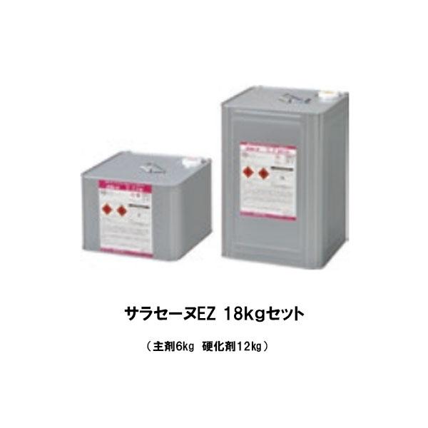 サラセーヌEZ 18kgセット AGCポリマー建材 2液 弱溶剤 環境対応型 特化 