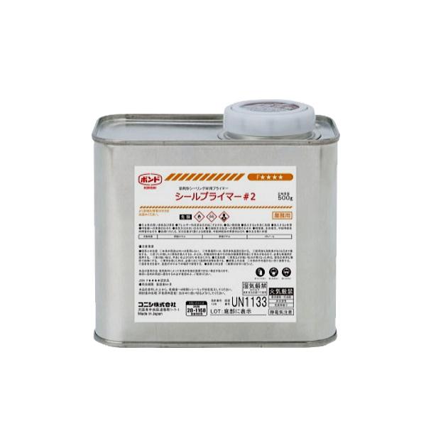 コニシのシールプライマー#2 500g缶のページです。使い残した中身は硬化して使用不可能になる場合があります。開封後、なるべく早めに使い切るようにしてください。シーリング材の密着性と耐久性を高めるために欠かせない、建築・土木用の専用プライマ...