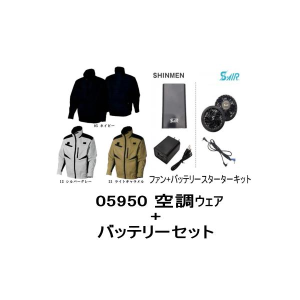 シンメン フルハーネス Sk 31 ファン フルセット 作業服 作業着 長袖 熱中症対策 おすすめ 安い 空調ウェア Sk21 防水材料屋一番 通販 Yahoo ショッピング