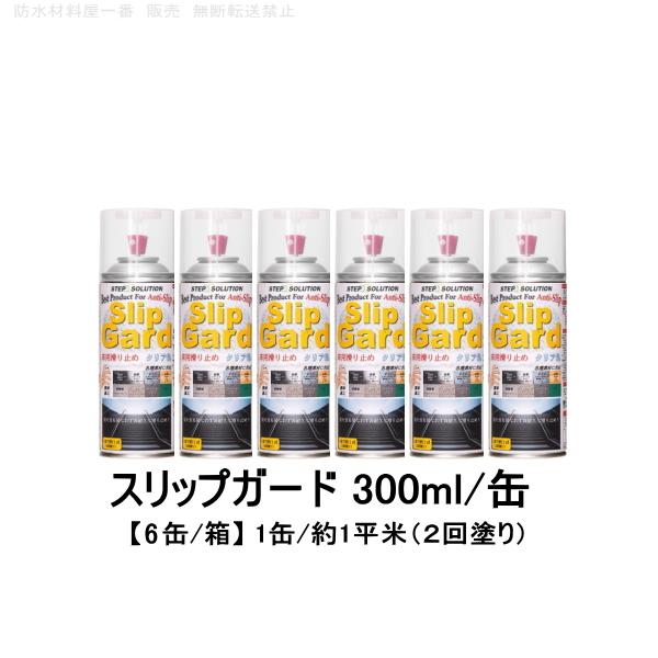 ~߃Xv[ XbvK[h ׂ~ p NAF 300ml 6ʔ 1m2/ Xebv\[V ΍ ^C ȍ| STEPSOLUTION 100