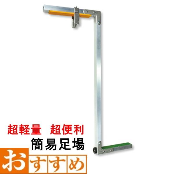 スリムステップはベランダ内へ外部足場からの出入りの際、足場となる便利なアイテムです!コンパクトに収納できて超軽量(800g)ベランダ壁厚60〜200mmにフリー対応壁に当たる部分には、クッション材が付いています。 ※床面塗り逃げの際の足場と...