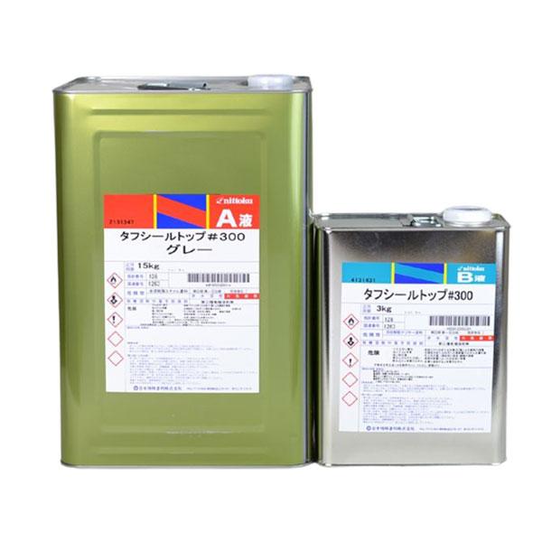 タフシール トップ#300 日本特殊塗料 18kgセット frp防水 仕上げ タフシール トップ#300 日本特殊塗料 18kgセット frp防水 仕上げ