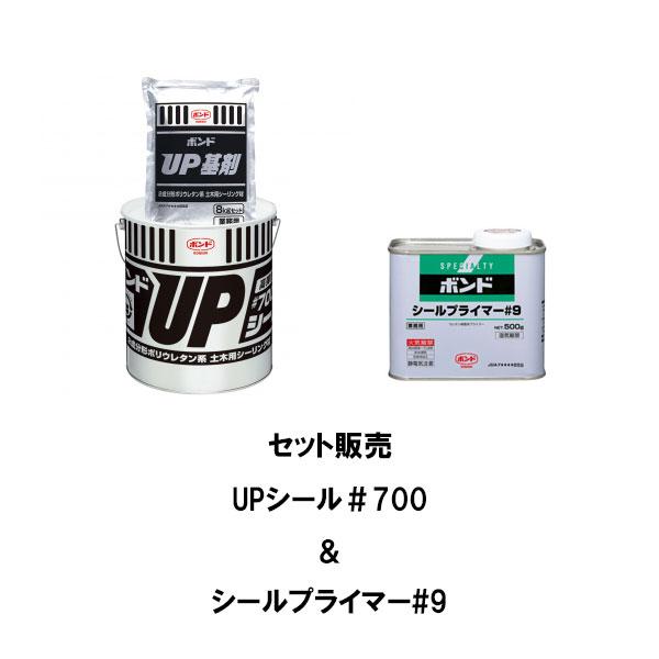 セット販売 コニシ ボンド UPシール#700 8kg 2セット箱 シール