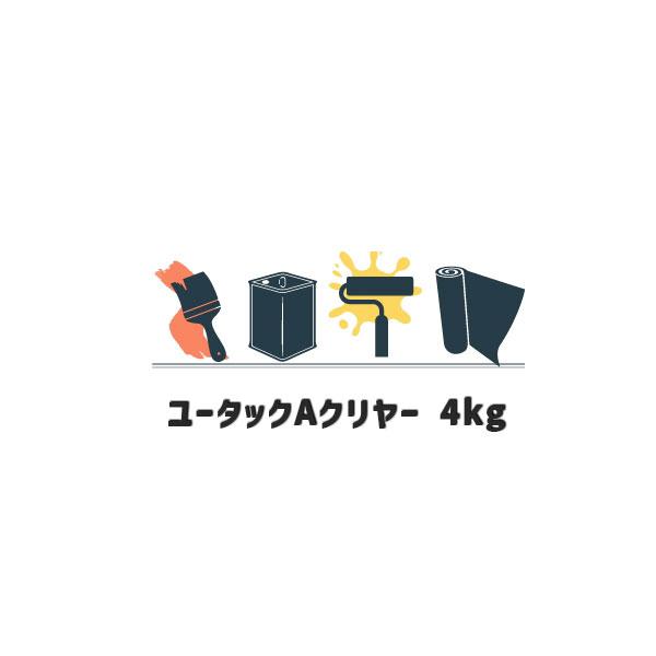 ユータックAクリヤー 4kg缶 日本特殊塗料 アクリル樹脂溶剤形 1液 防塵 