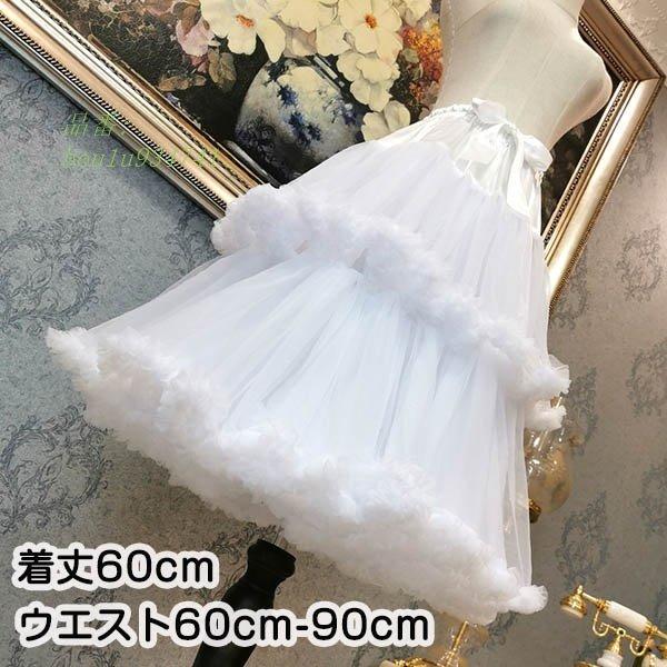 パニエ ワイヤーなし 普段使い 60cm ゴスロリ ソフトチュール カワイイ 骨なし 萌え萌え コスチューム ボリューム お姫様 Bou1u Boutique Liberte 通販 Yahoo ショッピング
