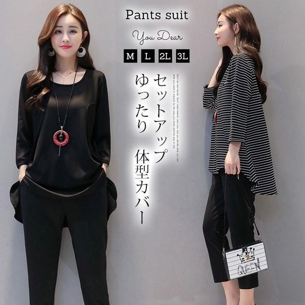 セットアップ レディース カジュアル トップス カットソー ロングtシャツ ゆったり 体型カバー テーパードパンツ スーツパンツ 七分丈 40代 通勤 Ol 着痩せ W2ry87 Boutique Liberte 通販 Yahoo ショッピング