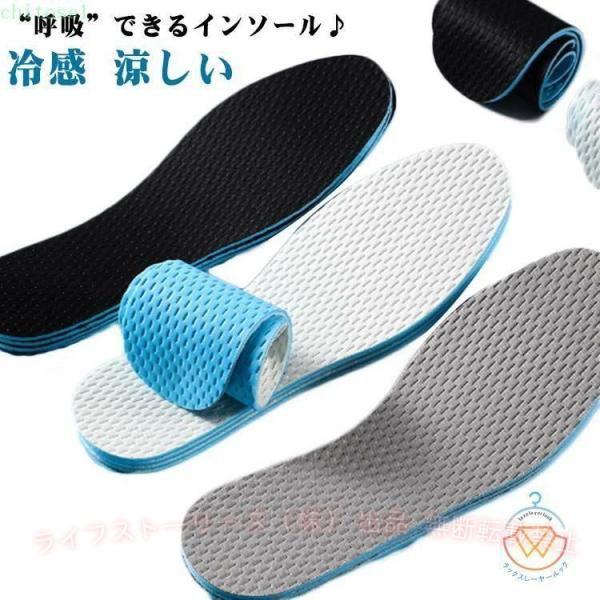 運動靴 長靴 レディース 中敷き 冷感 涼しい ひんやり 薄い 低反発 抗菌ゾンチースニーカー 防臭 インソール 8足入り 素足 パンプス 汗 消臭 中敷 素足用