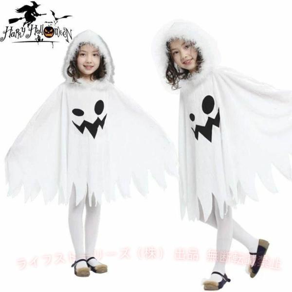 レビューでソックス付！ コスチューム 女の子 ハロウィン 衣装 子供 幽霊ゾンチーコスプレ 仮装 タイツ付き かわいい マント キッズ クイーン コスプレ衣装