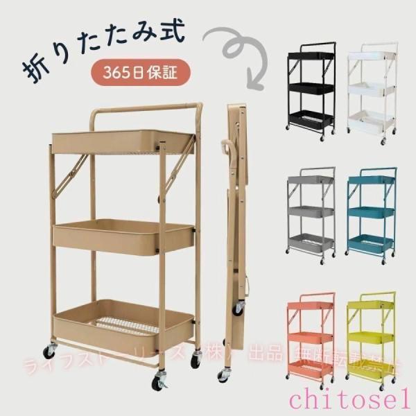 キッチンワゴン キャスター付き 折りたたみ 3段 ロコット 収納 スリム 棚ゾンチー組み立て不要 フォールディング マットカラー キッチン ラック トロリー