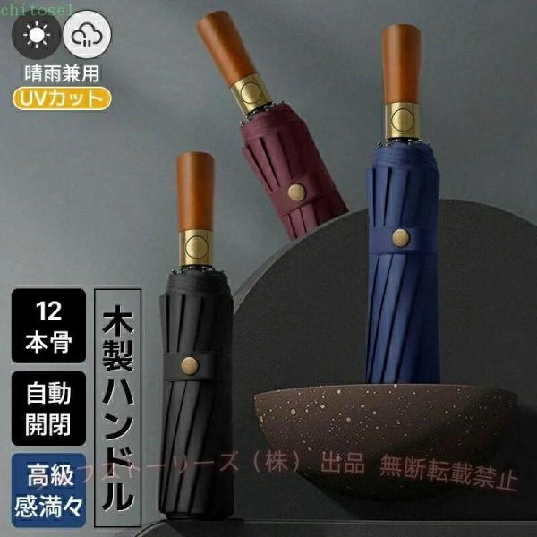 折りたたみ日傘 完全遮光 日傘 メンズ 遮光率100% UVカット率100% UPF50+ゾンチー12本骨 遮光 遮熱 3段 折り畳み かさ 傘 耐風 丈夫 おしゃれ 男性 紳士用