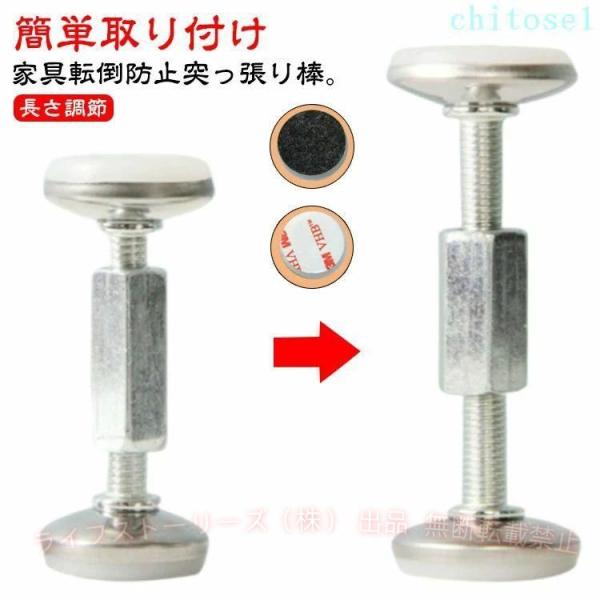 食器棚 つっぱり棒 短い タンス 家具転倒防止突っ張り棒 強力粘着 家具ゾンチー突っ張り棒 転倒防止 家具転倒防止 狭い隙間用 4本セット 耐震ポール テーブル