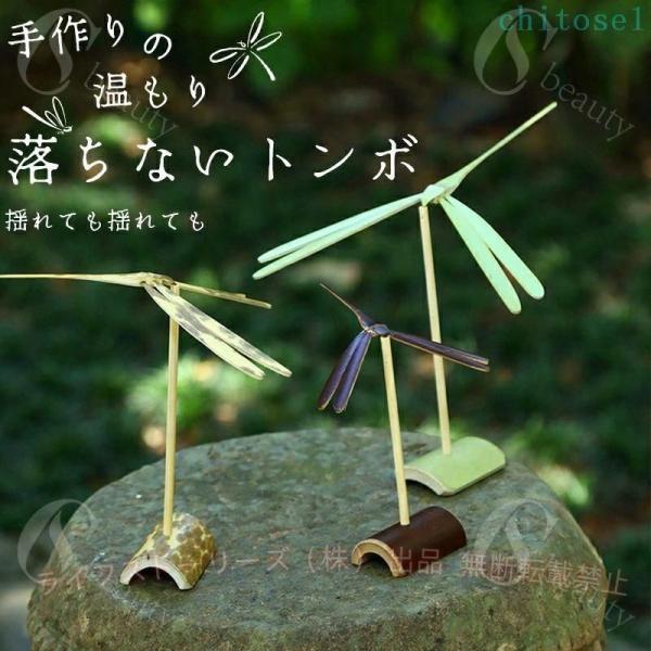 おもちゃ 揺れても落ちない竹トンボ おしゃれ やじろべえ ヤジロベーゾンチーお守り 合格祈願 バランストンボ ハンドメイド 手作り 卓上サイズ 癒し 揺らぎ