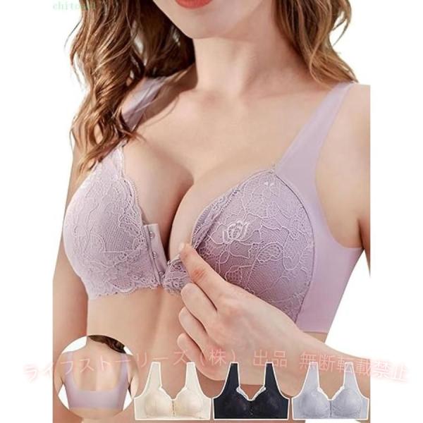 ブラジャー 前ホック フロントホックブラ 前開きブラジャー 大きいサイズゾンチーノンワイヤーブラ 脇高 理想的な谷間メイク シームレスブラ 垂れ防止