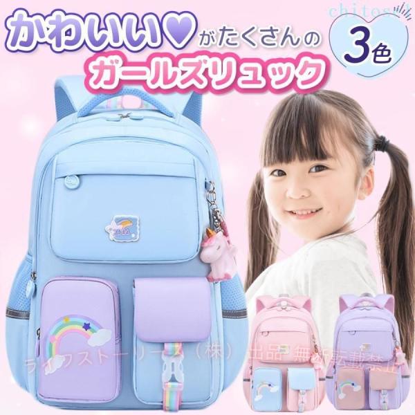 リュック 子供 キッズ 女の子 小学生 リュックサック 遠足 通学 旅行 塾ゾンチー習い事 低学年 高学年 防水 通勤 収納力 軽量 斜めがけ 人気 注目 売れ筋