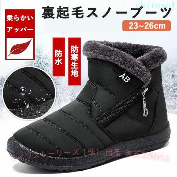 雪靴 冬靴 防寒靴裏起毛 レディース 防滑 防水 防寒ブーツ 保温 通勤ゾンチーレディーススノーブーツ 脱ぎ履き便利 通学 雪対応 履きやすい 歩きやすい