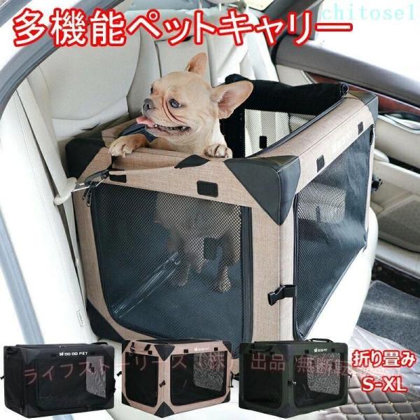 ケース 多機能 ペットキャリー 折り畳み式 ソフトクレート ペットケージゾンチー犬用クレート 多頭 猫 犬 大型犬 中型犬 小型犬 ペットキャリー車用 折りたたみ