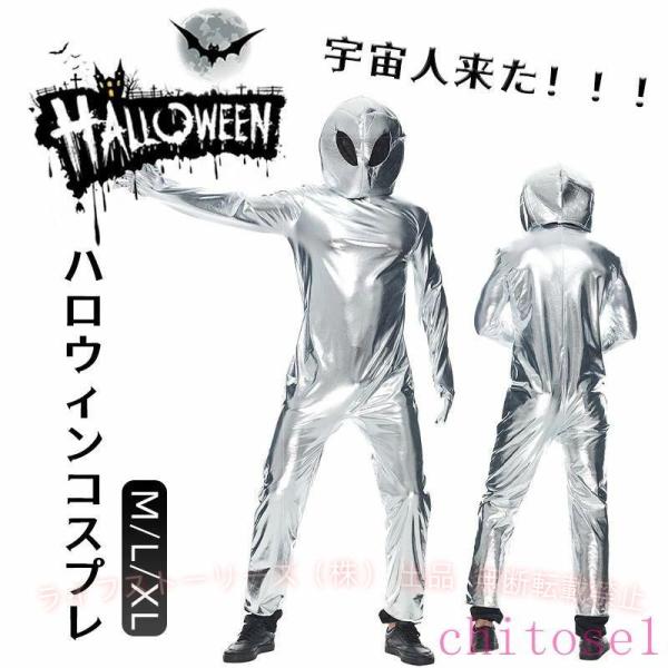 コス 仮装 イベント パーティー ハロウィン 遊戯会 コスプレ 着ぐるみゾンチー可愛い 宇宙人 おもしろ タイプ 全身 コスチューム 連体服 大人 全身タイツ