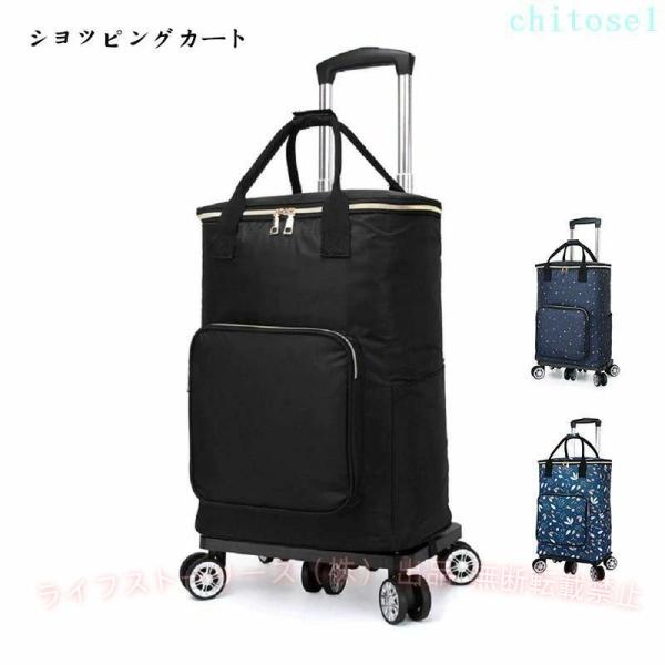 バッグ ショッピングバッグ トートバッグ キャリーバッグ 折りたたみ 5輪ゾンチーショッピングカート 保冷 保温 キャスター付き 買い物カート おばあちゃん