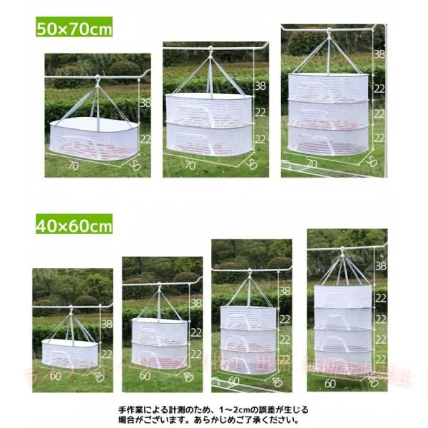 干しネット 梅干し 干し網 干しかご 野菜干し最適 折りたたみ式 1段~4段ゾンチー平干しネット ザル 物干しネット フック付き 防風 昆虫を防ぐ 野菜干し