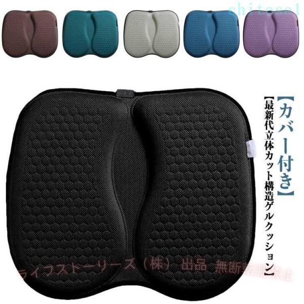 椅子 椅子用 ゲーミングチェア クッション 腰 お尻が痛くならない 座布団ゾンチー高通気性 滑り止めカバー ジェルクッション 折りたたみ式 持ち運び