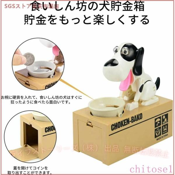 貯犬箱 リトルドッグパギーバンク 貯金箱 犬の貯金箱 ダルメシアンゾンチー自動お金を盗むリトルドッグ貯金箱 ペット用品 快適 お手入れ簡単 安心 人気