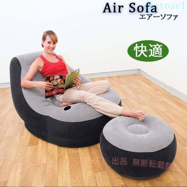 エアーソファ ベッド インテリア 収納 オシャレ デザイン オットマン