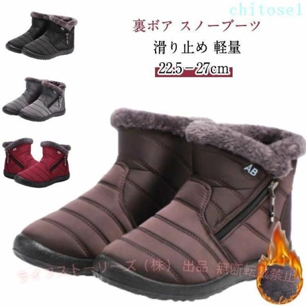 防寒靴 雪靴 靴 スノーシューズ スノーブーツ レディース 裏起毛 ブーツゾンチーウエスタンブーツ 冬用 冬 滑らない 防水 防滑 アウトドア ボアブーツ