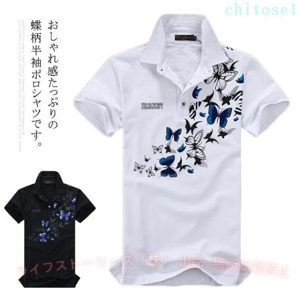 メンズ メンズファッション トップス シャツ カジュアルシャツ 半袖 蝶柄ゾンチーポロシャツ クラシック スポーツ ゴルフ クール Tシャツ コットン混 和柄 派手