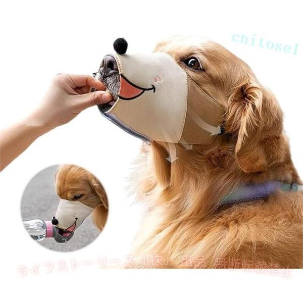 ペット用マスク ペット用品 口輪 犬用 マズル メッシュ 小型犬 中型犬ゾンチー大型犬 無駄吠え サイズ調節可能 装着簡単 超通気性 外出便利 耐久性 短い鼻の犬