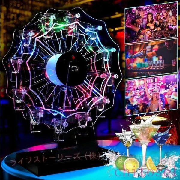 テキーラ観覧車 LED酒ボトルの表示棚 12カップ バーホテルLED酒棚の表示棚ゾンチーLED酒グラス 収納ラック KTVナイトクラブに最適 子供のパーティ パーティ