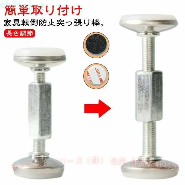 つっぱり棒 短い タンス 家具転倒防止突っ張り棒 強力粘着 突っ張り棒 家具ゾンチー転倒防止 家具転倒防止 狭い隙間用 4本セット 耐震ポール テーブル 食器棚