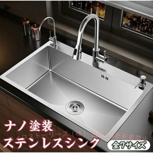 シンク ステンレス タンク 一槽シンク 流し台 大判 オーバーシンク キッチンゾンチーステンレス製品 耐摩耗 手入れやすい 錆びにくい 厚手 台所 ゴミ受け 蛇口