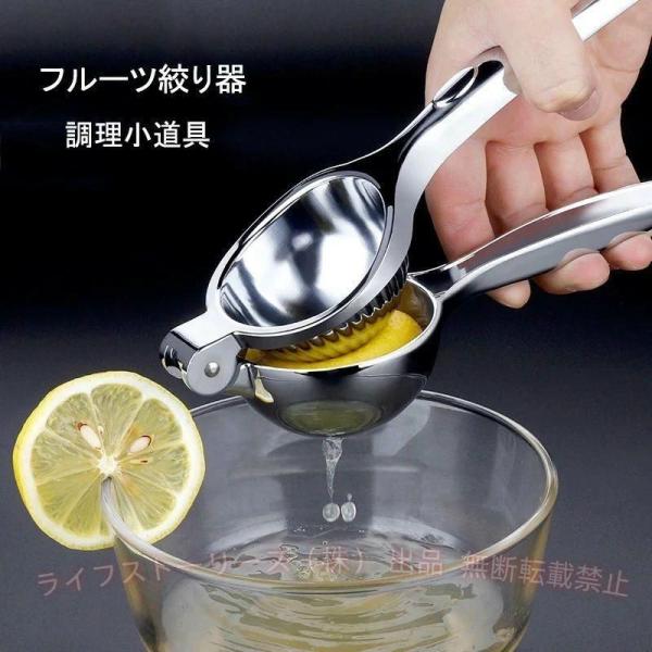 絞り器 絞り 搾り器 アルミ合金製 調理小道具 キッチンツール 下ごしらえ用品ゾンチー調理 調理器具 キッチン用品 レモンジュース 果汁絞り 果物ジュース