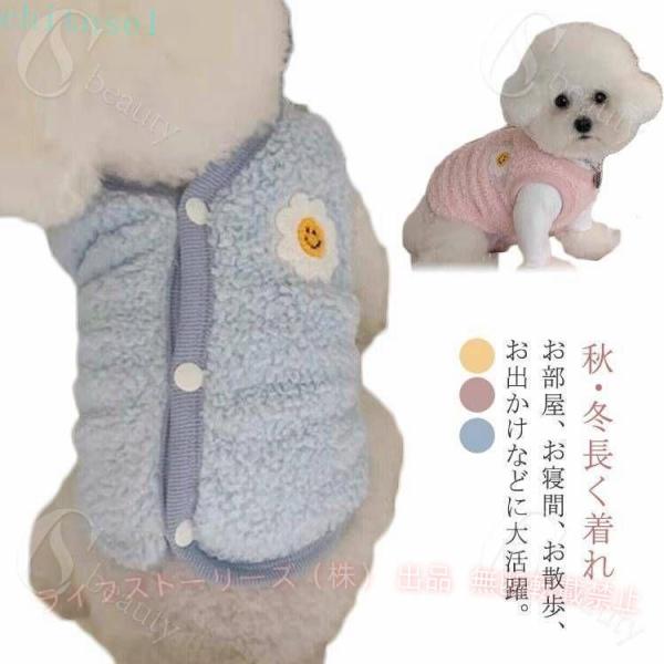 背中開き 犬服 イエロー 小型犬 冬服 ピンク 服 冬 犬の服 ベスト ドッグウェアゾンチー犬 ブルー もこもこ 裏起毛 防寒 袖なし暖かい ダウン 前あき 前ボタン