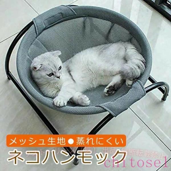 猫ベッド 2024 猫ハンモックベッド 犬猫用ベッド 自立式 猫寝床 ネコベッドゾンチー猫用品 ペット用品 丸洗い 安定な構造 取り外し可能 通気性 組立簡単 室内