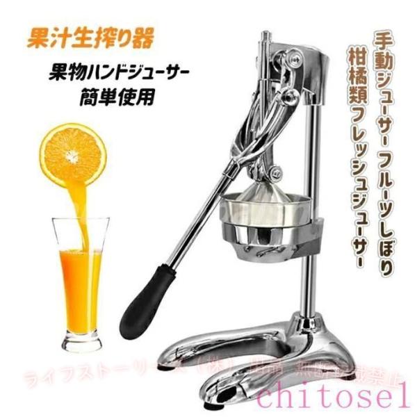 ジューサー ハンドプレス 手動 シトラスジューサー ハンドジューサー シトラス絞り器ゾンチー商用グレード ホーム オレンジジュース 絞り器 オレンジ レモン