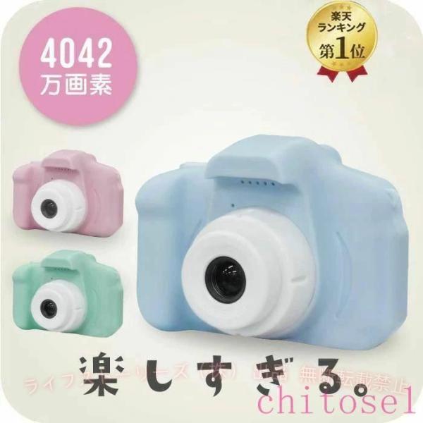子供用カメラ トイカメラ キッズカメラ デジタル ゲーム 動画 カメラ USB 知育ゾンチーおもちゃ ストラップ付 タイマー撮影 ギフト 知育玩具 女の子 男の子