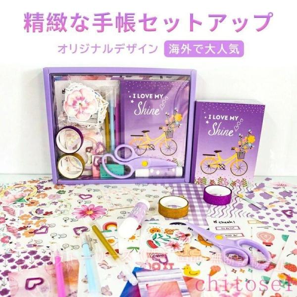 手帳セット日記帳 かわいいド シール帳 DIY手帳 ノートセット メモ帳 日記帳ゾンチー付箋本 和紙テープ 手帳素材パック 女の子 小学生 子ども 進学 クリスマス