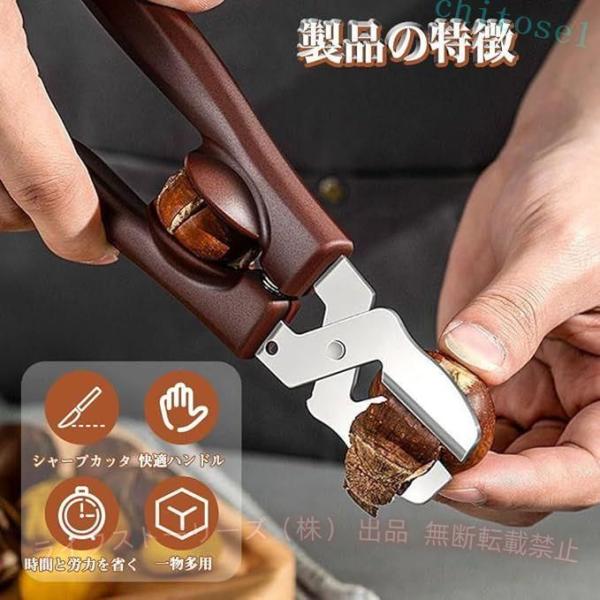 栗むき器 栗の鬼皮 渋皮むき ハサミ カッター 栗の皮をむく 道具 栗剥きゾンチーピーラー 皮むき鋏 十字切り 省力バネ 軽い力で簡単ピーラー 19*5.5cm