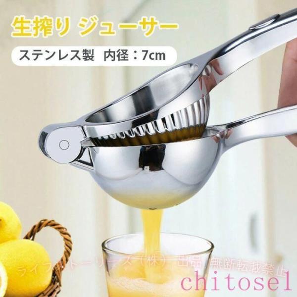 2in1 レモン絞り レモン絞り器 ハンドジューサー ステンレス製 レモンとライムカッターゾンチーフルーツ果汁搾り器 グレープフルーツ絞り器 柑橘類圧搾器