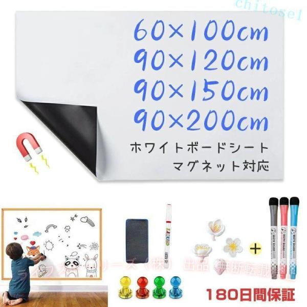 ホワイトボード シート マグネットシート 60X100cm 90X120cm 厚手0.6mm シールゾンチー壁掛け マグネット 磁石 対応 カット自由 子ども 落書きボード お絵かき