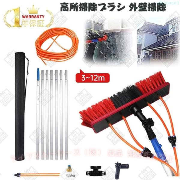 高所掃除ブラシ 外壁掃除 3m~10m 掃除ブラシ長い 給水伸縮ブラシ 35ブラシヘッドゾンチー窓ガラス 壁掃除 洗浄太陽光発電とソーラーパネル 業務用
