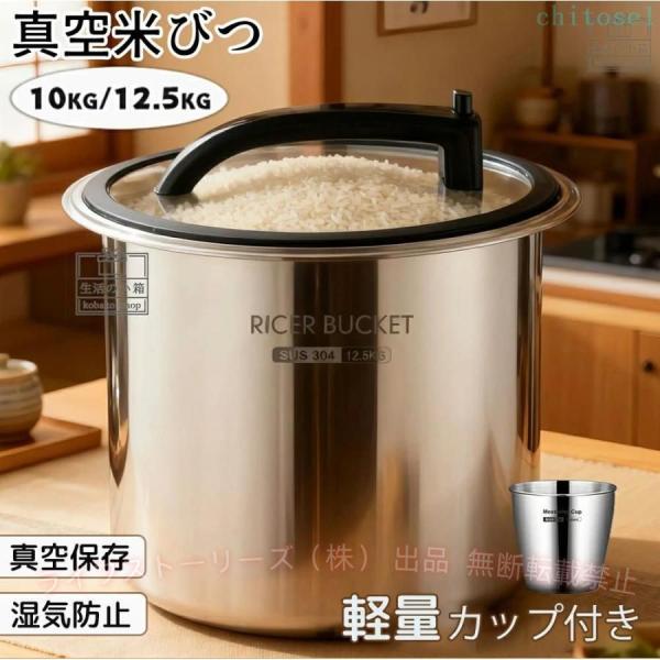 4日20 00~ 最大15%OFF★ 米びつ 真空 米櫃 密閉米びつ 保存容器 負圧シールゾンチーステンレス製の米びつ ライスストッカー 米 ステンレス製米桶 大容量
