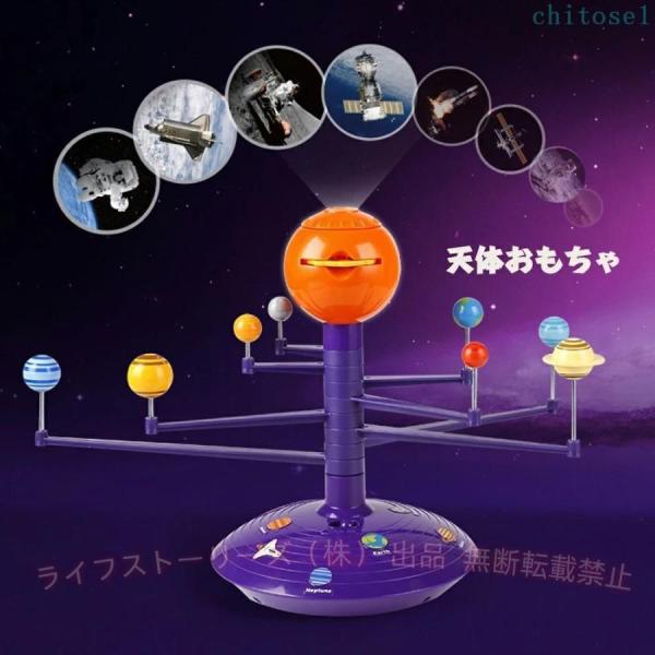 天体おもちゃ 知育玩具 天体軌道模型 みんなで楽しめる 太陽系模型 プラネタリウムゾンチー太陽系 天文学 軌道模型 天体運動 科学研究 ヒーリング 太陽と月