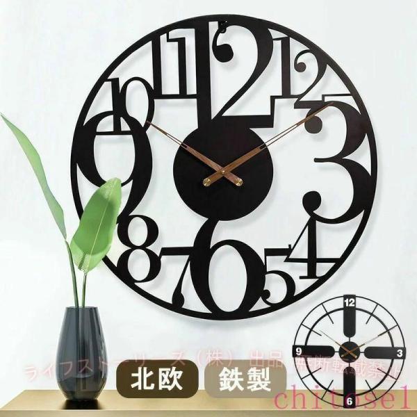 60cm 壁掛け時計 モダン おしゃれ 北欧 掛け時計 ウォール クロック 掛時計 時計ゾンチーアンティーク風 インテリア 見やすい 直径 金属製 ウォールクロック