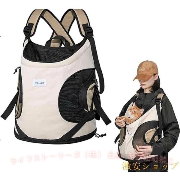 リュック バッグ 小型犬 猫 軽量 だっこひも 型 ペット用 キャリー 抱っこ紐 ペットおんぶひもゾンチー抱っこ ペットスリング ペット ショルダー 肩掛け 底板