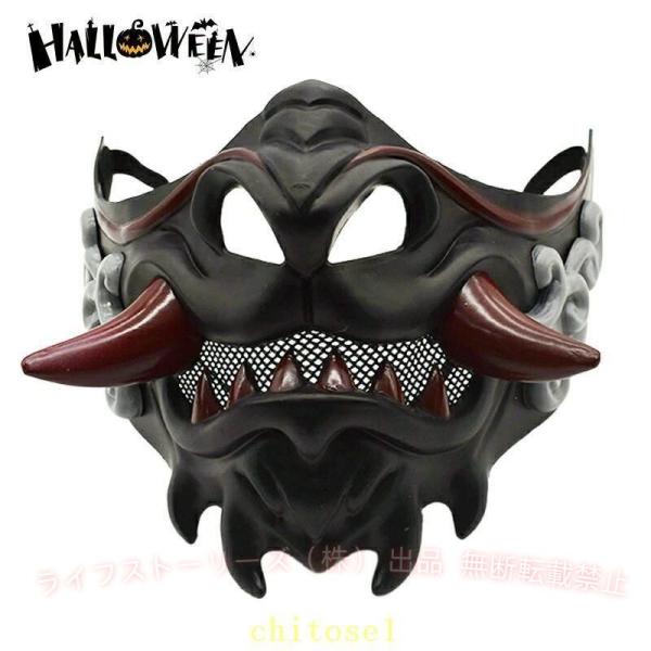ホラーマスク ハーフタイプ ブラック 鬼 侍 ゴースト ハロウィン パーティ 誕生日ゾンチー節分 コスプレ コスチューム ふんわり オールシーズン 洗える 快適