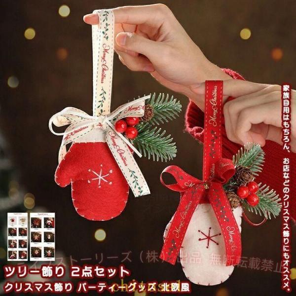 車内 車飾り アウトドア パーティー 2 点セット クリスマス飾り ツリー飾り クリスマスツリー飾りゾンチー飾り 飾り付け 紐付け 豪華 雪だるま ベール 手袋