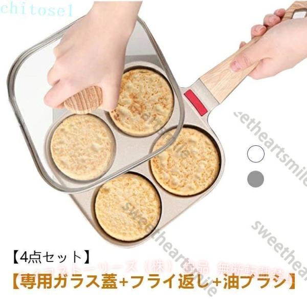 目玉焼き フライパン 4 点セット つ穴フライパン つ穴円形フライパン IH対応ゾンチー仕切り付き 目玉焼きフライパン 卵焼きフライパン くっつかない 洗いやすい